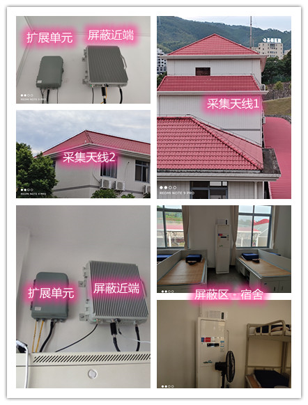  舟曲某武警部队宿舍屏蔽案例（数字信令级）