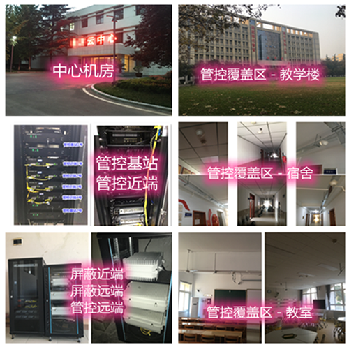  舟曲某军事院校管控案例（数字信令级）