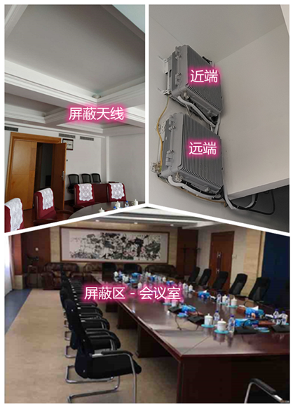  舟曲某机关单位会议室屏蔽案例（数字信令级）