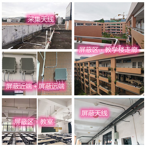  舟曲某中学考场屏蔽案例（数字信令级）